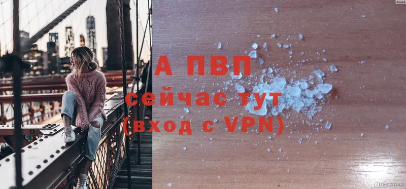 APVP Соль  цены   Белоярский 