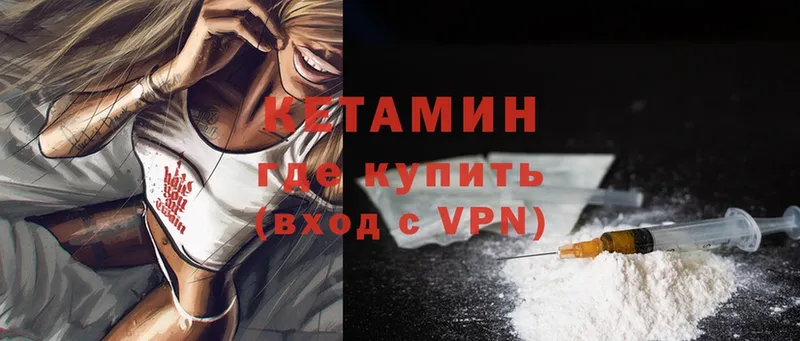 КЕТАМИН ketamine Белоярский